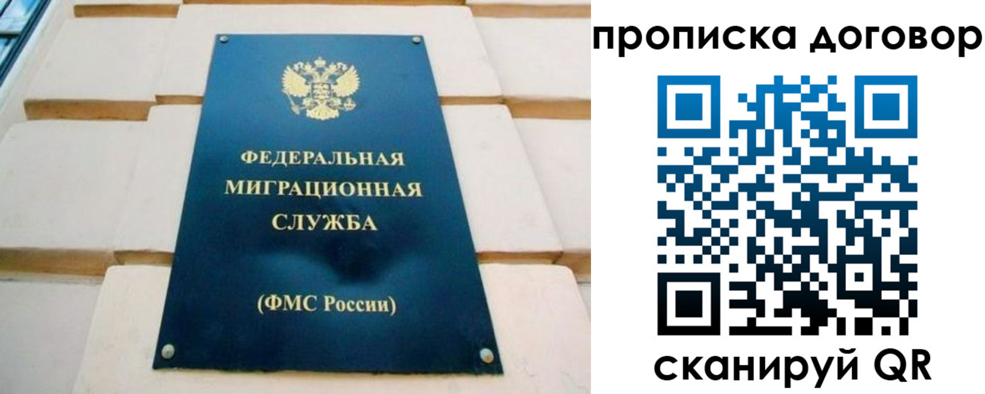 временная регистрация гарантия в Азове