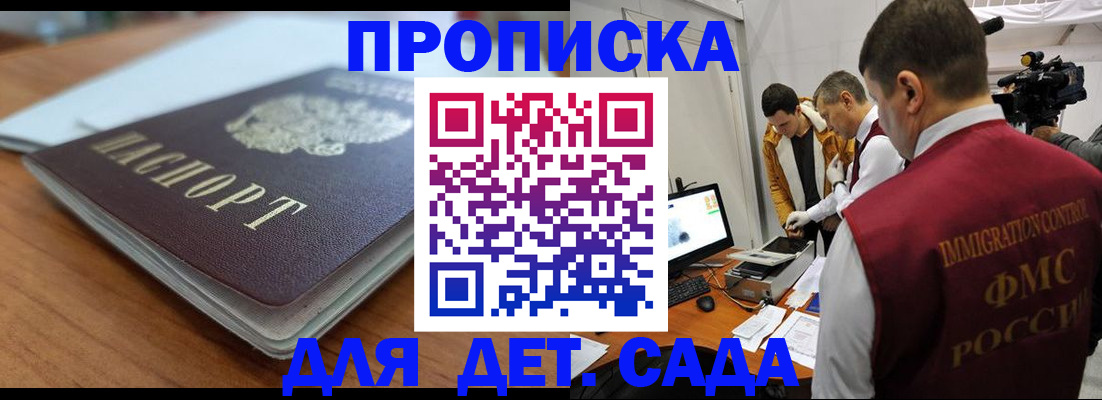 регистрация в Азове