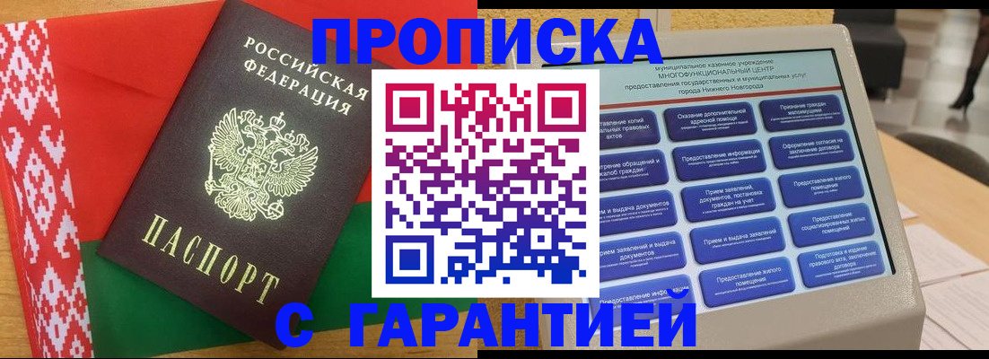 регистрация в Азове