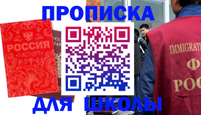 временная регистрация адрес в Азове